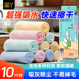 简丫抹布超细纤维30*30cm*10片洗碗不易粘油擦玻璃吸水无痕不易掉毛