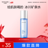 水密码冰川矿泉爽肤水美容液120ml化妆水保湿护肤品补水锁水【同价618】