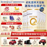 合生元（BIOSTIME）【品牌直供】派星原超级金装婴儿配方奶粉1段800g/700g 1段 700g 6罐 【25年1月左右产】