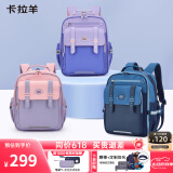 卡拉羊书包小学生1-3-6年级超轻云朵背包男女儿童减负护脊防下坠双肩包