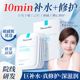 美美的天空B5面膜补水保湿提亮肤色舒缓晒后修复面膜 敏感肌干皮适用10片/盒 【晒后修复】B5补水修护面膜1盒