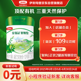 伊利金领冠塞纳牧【首款HMOs】有机A2奶粉2段(6-12个月)280g