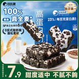 比比赞（BIBIZAN）高蛋白奶盖全麦沙琪玛奥巧慕斯味168g下午茶中式糕点饼干休闲食品