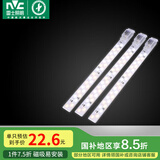 雷士（NVC）LED灯条灯板磁铁吸附吸顶灯灯芯光源22瓦白光单只装（可并联）