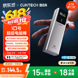 CUKTECH酷态科【国家补贴】充电宝10号电能棒10000毫安可上飞机150W大功率120W/100W快充适用华为苹果小米 10号钛灰-大功率双向快充 品质认证·快至次日达
