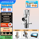 九牧（JOMOO）单热角阀三角阀黄铜加厚国标4分热水器马桶止水阀红蓝标识44072