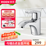摩恩（MOEN） 水龙头冷热水洗脸盆水龙头卫生间台盆面盆水龙头