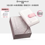 EASEHOLD忆镜化妆镜带灯LED随身智能可折叠镜子520礼盒生日礼物送女生