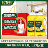 长寿花 金胚玉米油礼盒 1.8L*2 食用油 非转基因压榨一级  送礼佳品