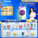 君乐宝至臻 3段幼儿配方奶粉(12-36月龄) 800克 添加cpp+opo