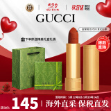 古驰（GUCCI）口红505倾色绒雾唇膏口红礼盒520情人节礼物生日礼物女送女友老婆 【NO.1】金管哑光505#意式红棕