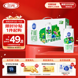 三元极致有机纯牛奶整箱250ml*12盒 梦幻盖 礼盒装