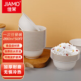 佳茉一次性碗【280ml*50只】环保稻壳碗汤碗野餐圆碗免洗一次性餐具