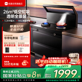 优盟（UM）集成灶一体式 家用26m³大吸力厨房抽油烟机环保灶大火力燃气灶套装自动清洗JJZT-Q1B
