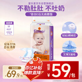 爱乐爱Eleser零触感纸尿裤M46片(6-11kg) 婴儿尿不湿尿片裸感超薄透气