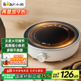 小熊（Bear）迷你电陶炉 煮茶器煮茶炉煮茶壶 养生围炉煮茶老白茶黑茶花茶泡茶不挑器具 DTL-J13N3