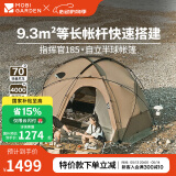 牧高笛（MOBIGARDEN）指挥官球帐 户外露营球形城堡帐篷大空间四季带雪裙防雨帐篷 帐篷/指挥官 185-沙石色