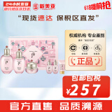 后（The history of Whoo）后套装拱辰享水妍津率享雪玉凝天气丹水乳霜秘贴套盒女护肤品礼盒 后水妍水乳霜6件套装补水