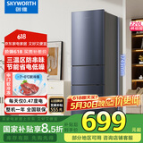 创维220升小冰箱 三门家用小型电冰箱 三门三温区中门软冷冻 保鲜省电低音国家补贴BCD-220TJ暗夜蓝
