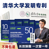 自然舒 清华大学除甲醛新房家用强力型锰贴活性锰除醛片甲醛分解毡锰片 1盒(50片装)