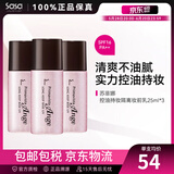 苏菲娜（Sofina） 控油持妆日本隔离乳妆前乳25ml SPF16PA++防晒控油不脱妆女化妆 3件装75ml