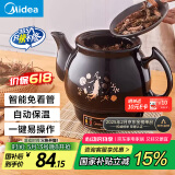美的（Midea）煎药壶 中药壶中药锅中药罐智能一体全自动陶瓷炖药锅煲3L大容量养生熬药壶煎药电药壶DG30E103