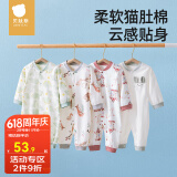 贝肽斯婴儿衣服四季婴儿连体衣夏季宝宝打底纯棉长袖室内哈衣 趣味小恐龙-中开 66cm