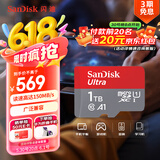 闪迪（SanDisk）1TB TF（MicroSD）内存卡 A1 U1 C10 至尊高速移动版存储卡 读速150MB/s 手机平板游戏机内存卡