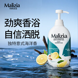 玛莉吉亚（MALIZIA）沐浴露男士香水型控油700ml沐浴乳持久留香72小时香体冬季沐浴液