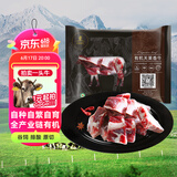 天莱香牛新疆有机原切牛脊骨1斤 肉少适合煲汤谷饲300天低温排酸生鲜牛肉