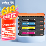 得印T-C31K6K5T粉盒 四色套装 适用光电通OEP3110/3112/3115CDN、MP3100/3104/3105CDN墨盒MP3130CDN硒鼓