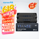 天色MLT-D111S硒鼓 2支装适用三星M2071硒鼓M2070 M2020W M2021墨盒M2021W M2022 M2020硒鼓M2071FH
