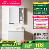 九牧（JOMOO）浴室柜陶瓷一体盆卫生间洗脸盆柜组合洗手盆卫浴洗漱台A2741 【智能款】升级牙刷架-冷灰70cm 【无龙头】
