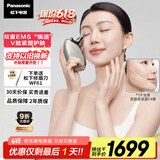 松下（Panasonic）【国家补贴】UP微电流美容仪脸部提拉紧致肌肤嫩肤美容器送女生老婆生日礼物EH-SP85C