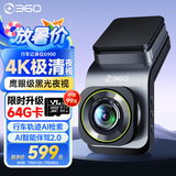 360AI行车记录仪高清G900 4K超高清夜视 车载一体式双频高速wifi
