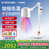 凌远艾灸仪一体机医用红蓝光治疗仪妇科宫寒无烟家用美容院三伏天理疗 AJ07a升级增效红蓝光艾灸仪【艾饼7盒+艾绒7盒