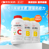 养生堂天然VC130片+VB60片组合装  维C增强免疫力 维B补充8种B族维生素