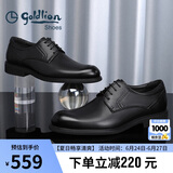 金利来（goldlion）男鞋正装商务休闲鞋舒适轻质透气时尚皮鞋58083057101A-黑-44-码