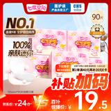 七度空间女生护垫 100%纯棉表层超薄155mm*90片【 品牌直供 安心品质】