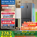 美菱（MeiLing）507升法式多门五门超薄零嵌入式冰箱家用双系统大容量无霜一级能效BCD-507WPU9CZX灰国家补贴