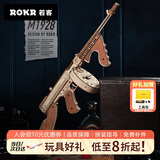 若客（ROKR）汤姆逊冲锋枪 玩具枪积木枪手工diy木质拼装模型皮筋枪生日礼物男