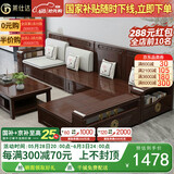 莱仕达紫金檀木实木沙发组合新中式客厅冬夏两用储物沙发YL09# 双人位
