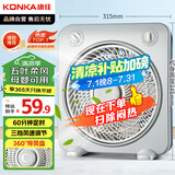 康佳（KONKA）电风扇台式转页扇宿舍台扇桌面小风扇交流定频鸿运扇五扇叶风扇KF-25HY37