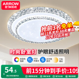 ARROW箭牌照明 卧室灯LED吸顶灯简约客厅灯中山灯具 水晶-60W三色50cm适18平内