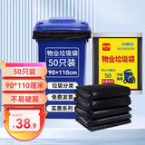 利得物业垃圾袋特大号加厚黑色平装90*110cm*50只酒店厨房物业办公
