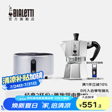 比乐蒂（Bialetti）【百年品牌】摩卡壶 经典意式手冲咖啡壶家用浓缩手动咖啡机礼物 2杯份+4.0电陶炉(雅致银) 80ml
