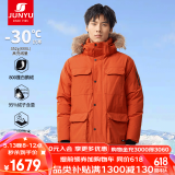 君羽户外羽绒服男中长款800蓬白鹅绒工装风加厚防风保暖鹅绒服C52035 深橙 M （推荐120-140斤）