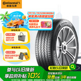 德国马牌（Continental）汽车轮胎 215/55R17 94V FR UC6原配大众帕萨特 适配本田XR-V