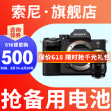 索尼【蚂蚁摄影】ILCE-7M4 A7M4全画幅微单数码相机 五轴防抖 4K 60p视频录制  索尼α7IV 单机+腾龙28-75F2.8二代  套餐二【拍套餐2免费升级套餐3立省2200元】
