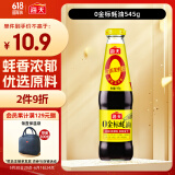 海天 蚝油545g  0金标系列 0添加防腐剂 凉拌炒菜火锅烧烤 中华老字号